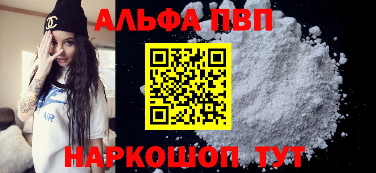 Муром  A PVP Crystall  Alpha PVP VHQ  Вход с VPN  A-PVP Crystall 