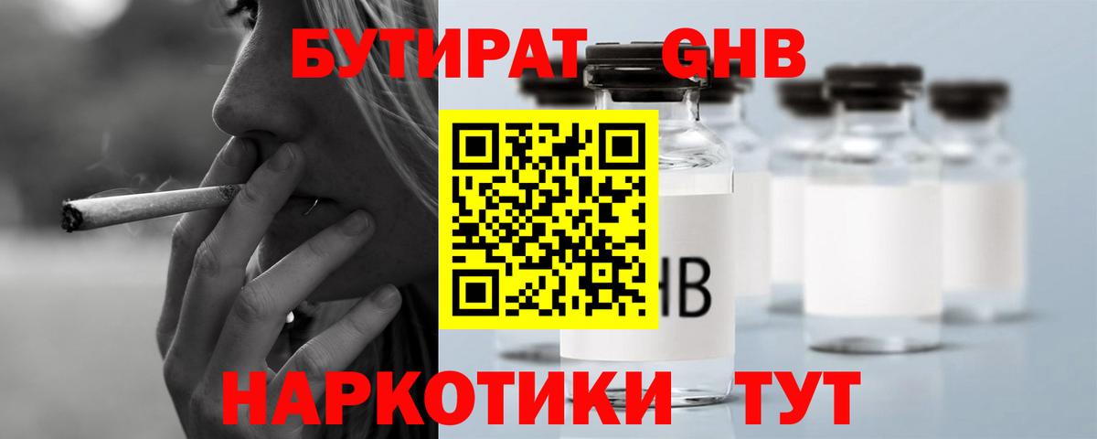 Бутират BDO  Вход с VPN  Муром 