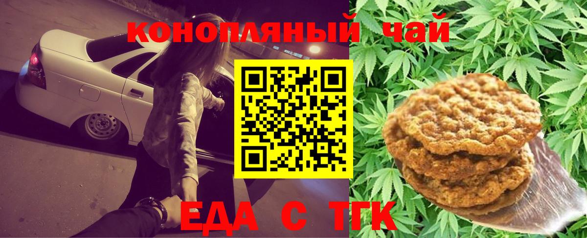 Муром  Печенье с ТГК конопля  Вход с VPN 