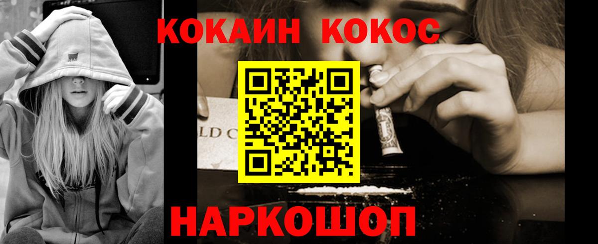 Муром  Cocaine FishScale  Вход с VPN 