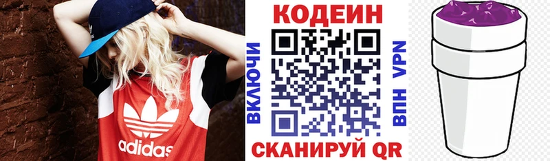 Codein напиток Lean (лин) цена наркотик Муром
