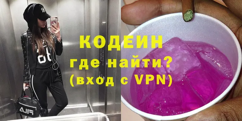 Кодеин напиток Lean (лин)  Муром 