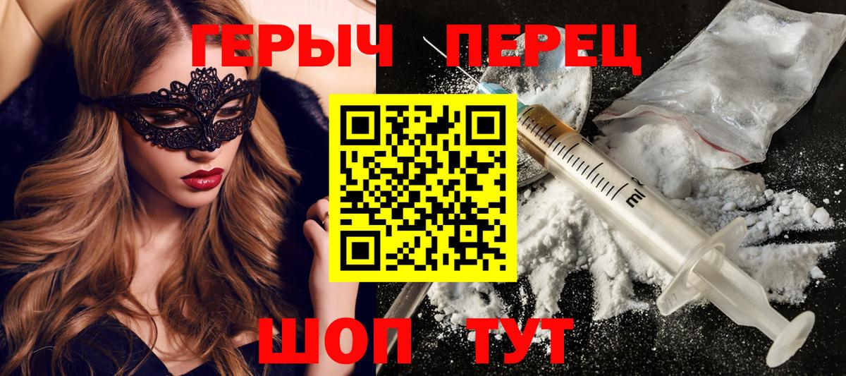 ГЕРОИН афганец  Вход с VPN  Муром 