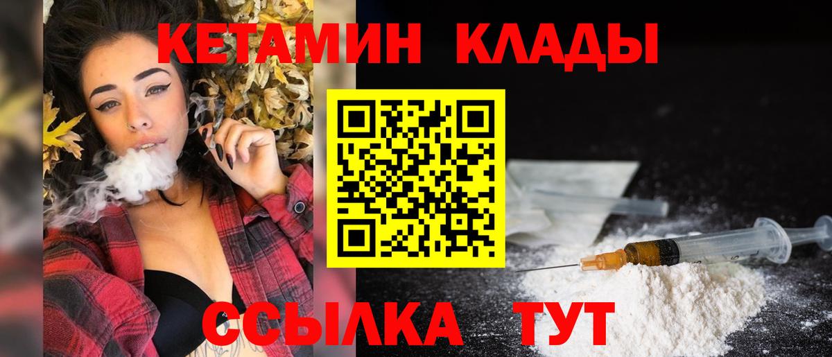 Кетамин ketamine Муром