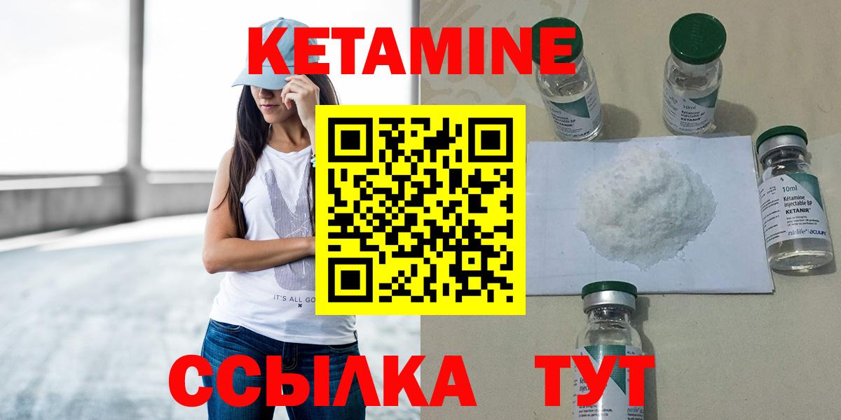 Муром  Кетамин VHQ  Вход с VPN 