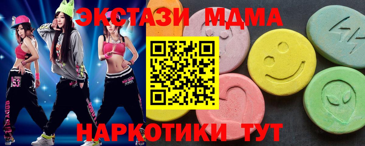 MDMA молли Муром