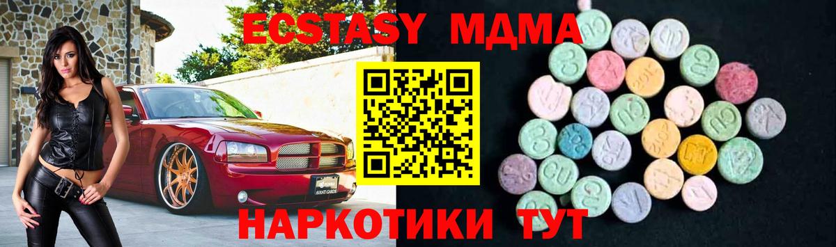 MDMA Molly  МДМА  Вход с VPN  Муром  МДМА молли 