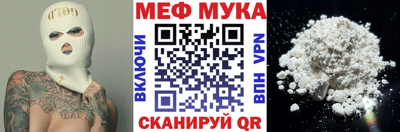 МЯУ-МЯУ mephedrone  Муром 