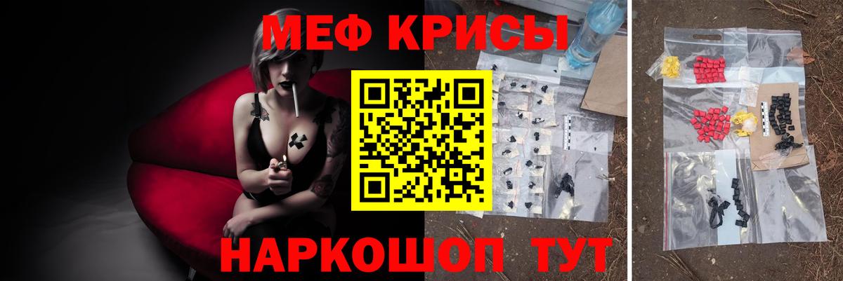 Меф мука Муром