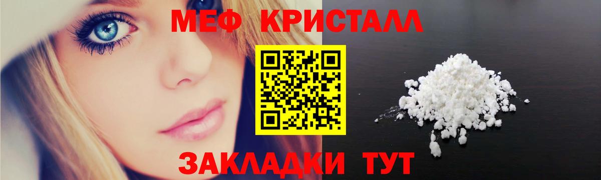 Меф VHQ  Вход с VPN  Муром 