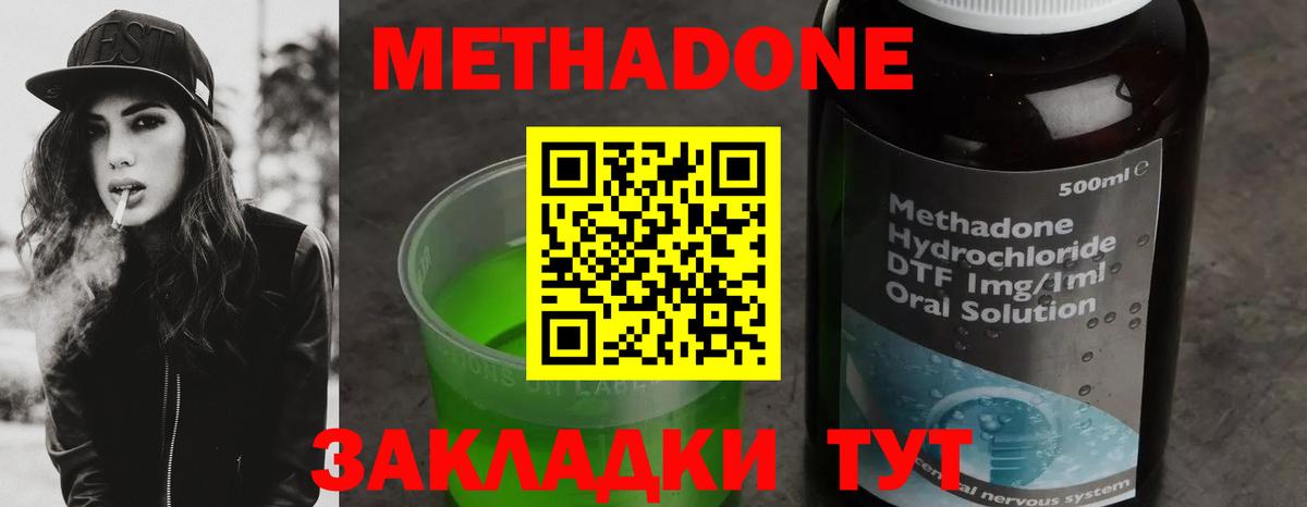 МЕТАДОН мёд  Метадон VHQ  Вход с VPN  Муром 