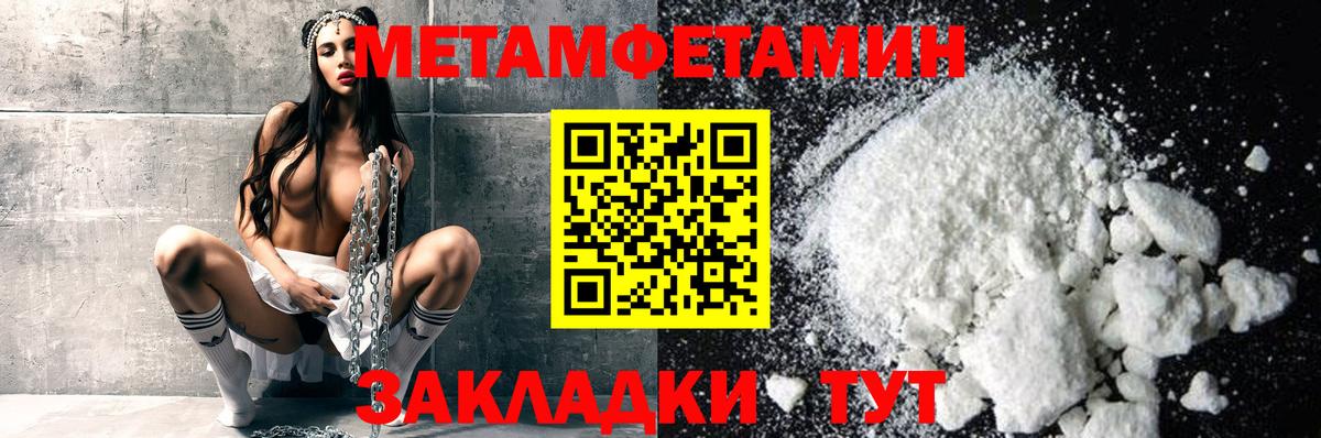 Метамфетамин Декстрометамфетамин 99.9% Муром