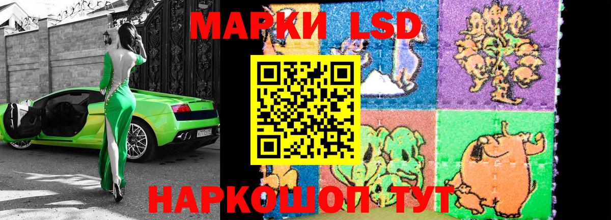 Муром  Марки 25I-NBOMe  Вход с VPN  Наркотические марки 1500мкг 